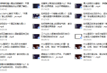 爱上情感：超级吸引力（老实人也能拥有让女孩倒追的魅力！）-恋爱虎