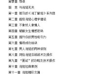 泡丁解妞(完整版)-恋爱虎