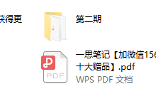 一思老师立体思维法-恋爱虎