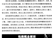 性商女人篇-恋爱虎