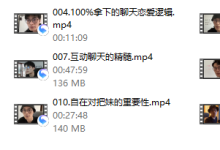林老头《私人传承班》-恋爱虎