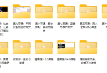 【最新】凯男的社交情商课-恋爱虎