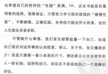 《完美伴侣》缓慢性爱-恋爱虎