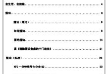 约妹大师(电子版）-恋爱虎