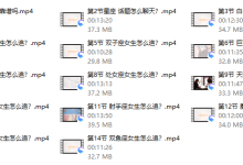 2018年星座大师 12星座女生秘籍-恋爱虎
