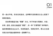 《俘获女配》-恋爱虎