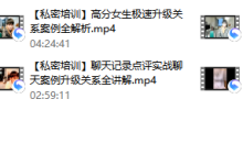 男哥30天内部直播-恋爱虎