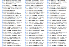 马克398会员合集-恋爱虎