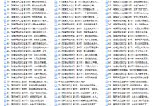 黄栗子『私人订制』——恋爱教学篇(100节视频)-恋爱虎