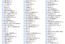 老李校长《男人内外魅力训练营》-恋爱虎