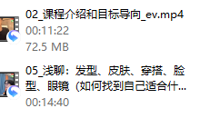 林老头《24年度体系课：资源收集与形象入门》-恋爱虎