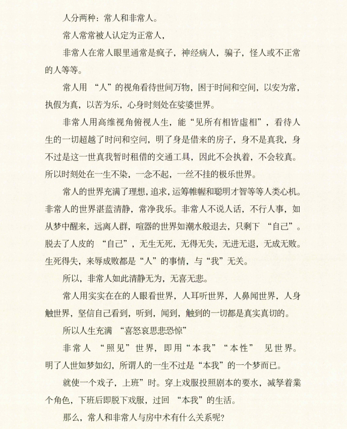 插入即禅定-彩352-恋爱虎