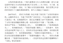 辛迪·M·梅斯顿《女性的性爱动机》-恋爱虎