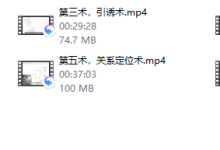 新版《速约五术》-恋爱虎