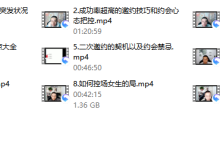 七分学堂《约会指南针》-恋爱虎
