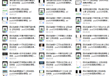 2017年浪迹《团长私教》-恋爱虎