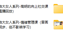 曲曲大女人(6套合集)-恋爱虎