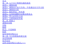 调情学电子书-恋爱虎