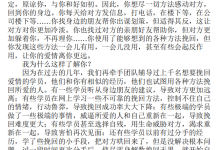 《挽回爱情33堂课》穆木-恋爱虎