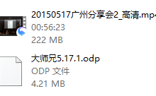 老吴广州分享会（挺清晰）-恋爱虎