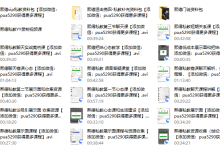 2017年熙德私教《后天蜕变，心态提升》-恋爱虎