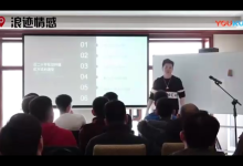 浪迹哈尔滨分享会-恋爱虎