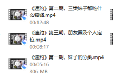 2018快速爱《速约》课-恋爱虎
