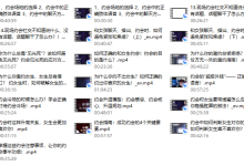 爱上情感：约会教科书（轻松约出女神，迎娶芳心）-恋爱虎