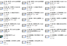 朕哥核心私密课之如何引导男人付出-恋爱虎