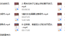 2018年小鹿情感《邀约女生?看这里!》-恋爱虎