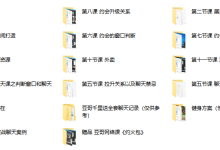 欧阳浮夸《豆哥私教课》18年版-恋爱虎