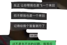 良叔挽回课程-恋爱虎