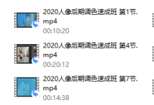 2020后期调色-恋爱虎