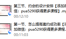 但丁2017年《完美约会》-恋爱虎