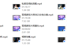 2018年陈大力《现场游戏大师2.0》-恋爱虎