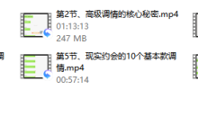 爱情光谱《调情课》-恋爱虎