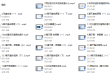 浪迹天团私教大课-恋爱虎