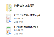 饺子私教-恋爱虎