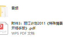 冷爱tango+丽江计划现场教学-泡学高端内部-恋爱虎