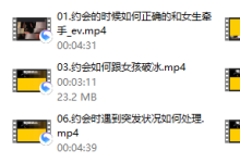 爱上情感:约会加速器-恋爱虎