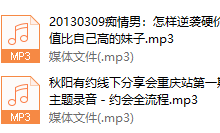 痴情男重庆线下分享会-恋爱虎