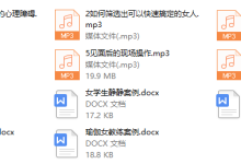 悦爱团队约炮课-恋爱虎