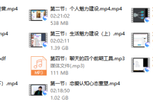 明华私教-恋爱虎
