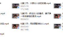 【搭讪接吻课程】马克核心精华 速成-恋爱虎