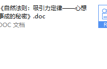 秘密---吸引力-恋爱虎