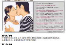 情侣接吻技巧大全-恋爱虎
