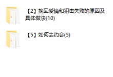 南风【挽回狙击超级VIP课程附赠品】（非常重要！！！）-恋爱虎