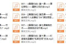 YU情感-最强约会-恋爱虎