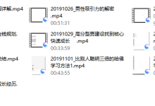 男哥情感 大卫一对一私教-恋爱虎