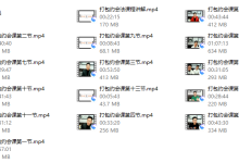 丘比特-约会打包法-恋爱虎